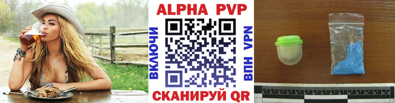 Купить где Краснозаводск Альфа ПВП крисы CK