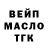 ТГК гашишное масло Paladin665 ower