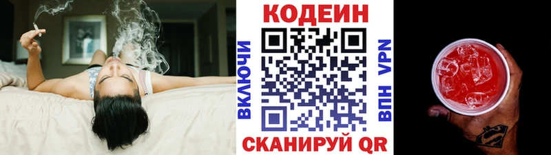 Купить  Краснозаводск  Codein Purple Drank 