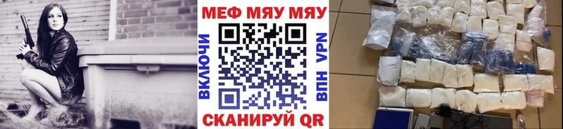 МЯУ-МЯУ mephedrone  Краснозаводск 