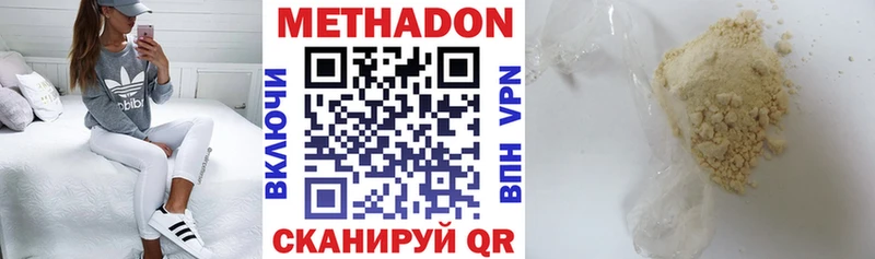 Купить где  Краснозаводск  Метадон кристалл 