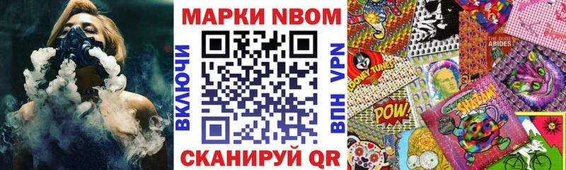 Марки N-bome 1,8мг  Купить закладки  Краснозаводск 